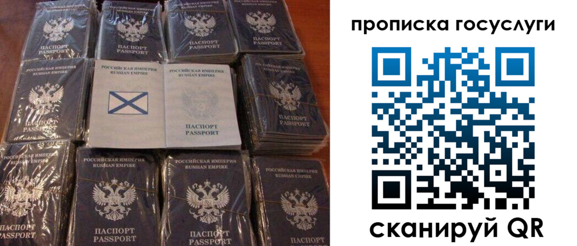 регистрация в Донецке
