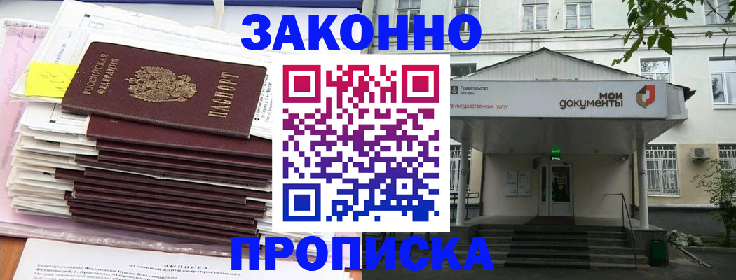 миграционный учет в Донецке