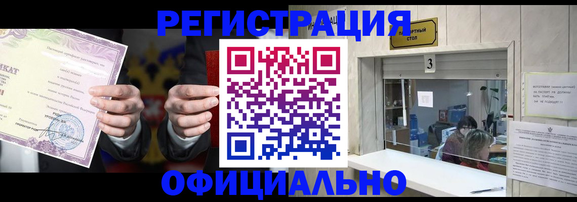 регистрация для школы в Донецке