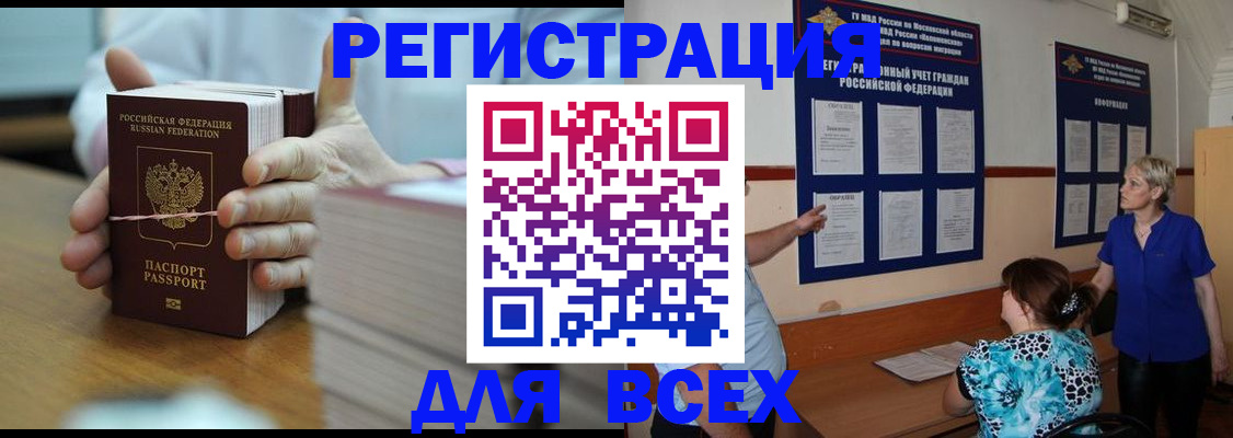регистрация для школы в Донецке
