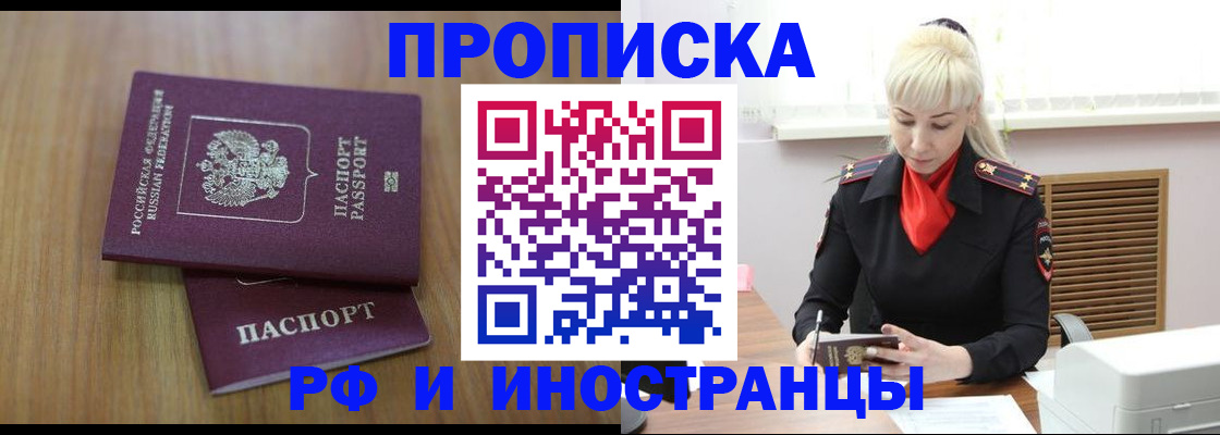 миграционный учет в Донецке