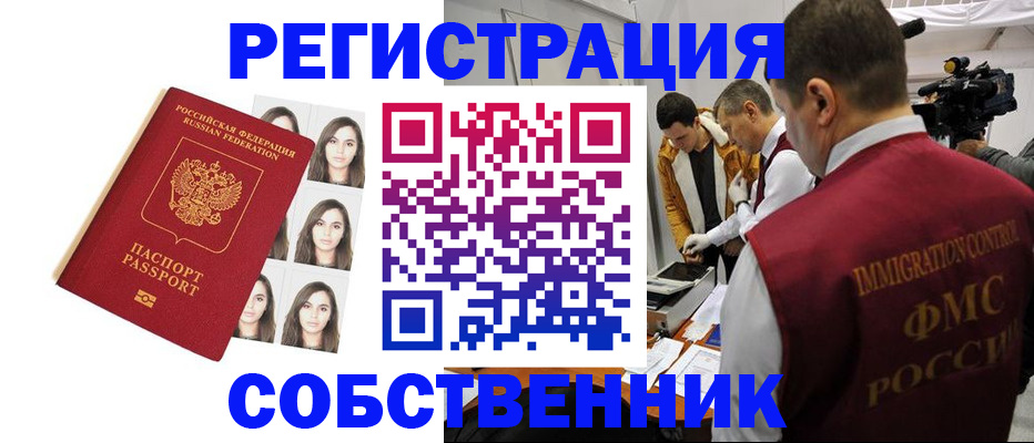 где прописаться в Донецке