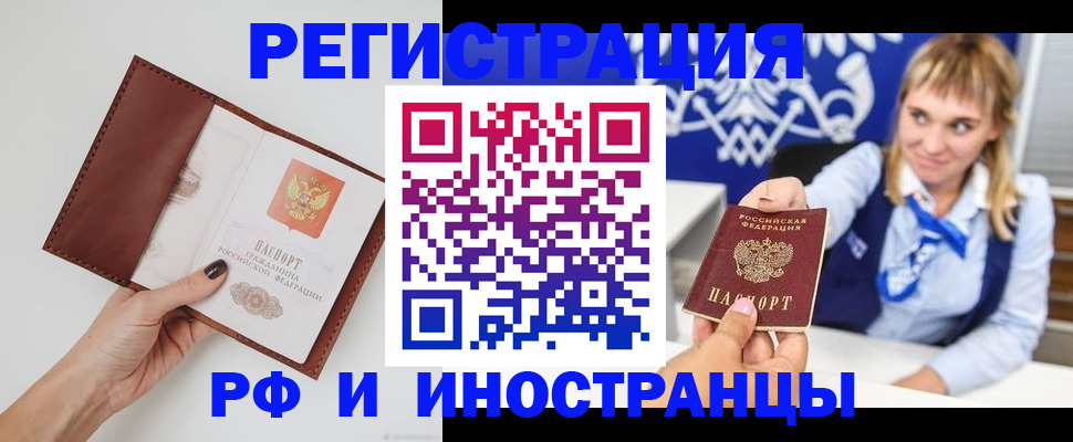 регистрация для школы в Донецке