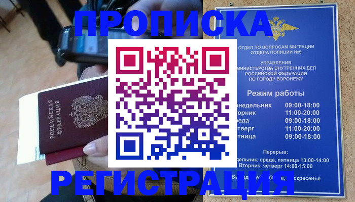 регистрация для школы в Донецке
