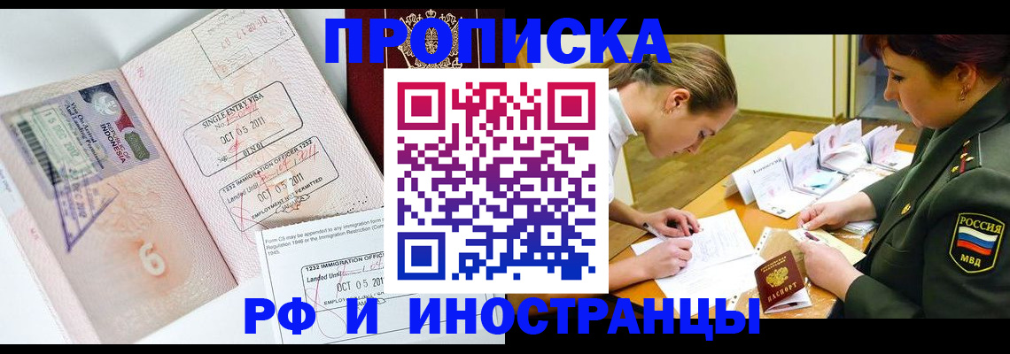 прописка для военкомата в Донецке